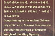 Cradle of civilization: Gongshutang
