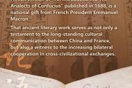 Culture Fact: Ancient book witnesses China-France cultural exchanges